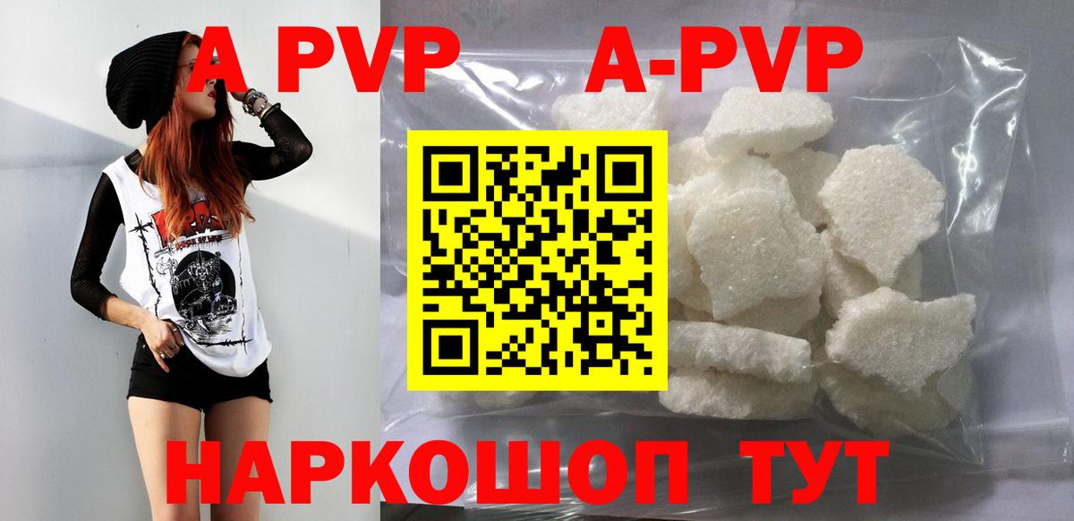 Alpha PVP Crystall Елизово