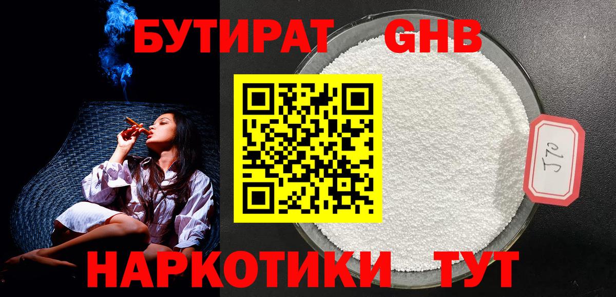 Бутират  Бутират буратино  Вход с VPN  Елизово 