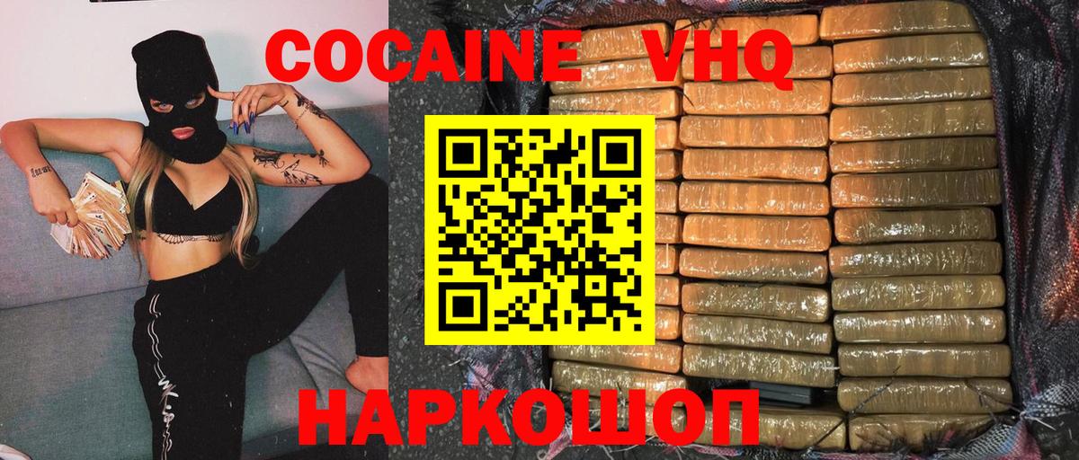 Елизово  как найти   Вход с VPN  COCAIN  Cocaine VHQ  Cocaine 99% 