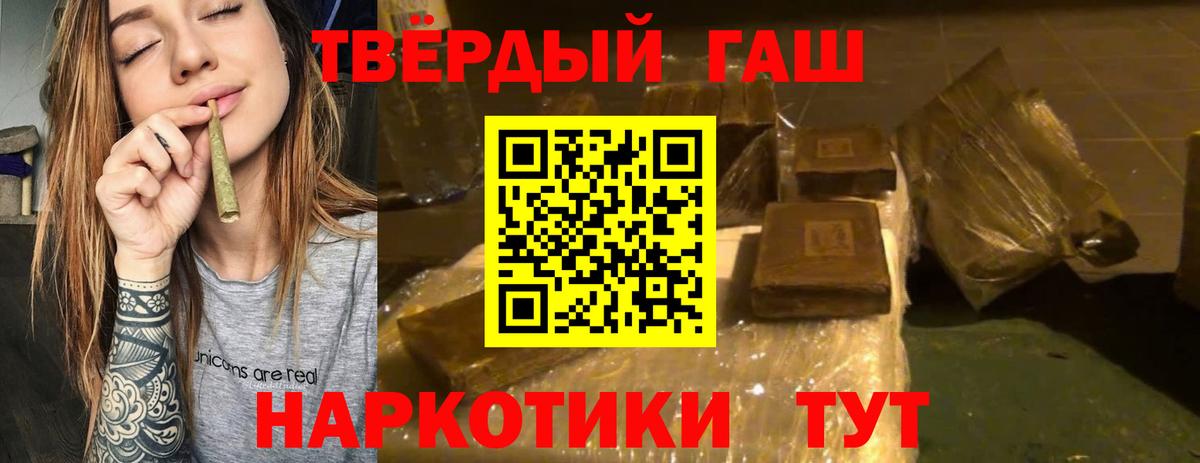 ГАШ Premium  ГАШИШ индика сатива  Елизово  Вход с VPN 