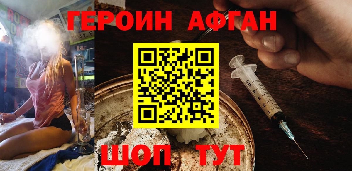 ГЕРОИН  Героин хмурый  Вход с VPN  Елизово 