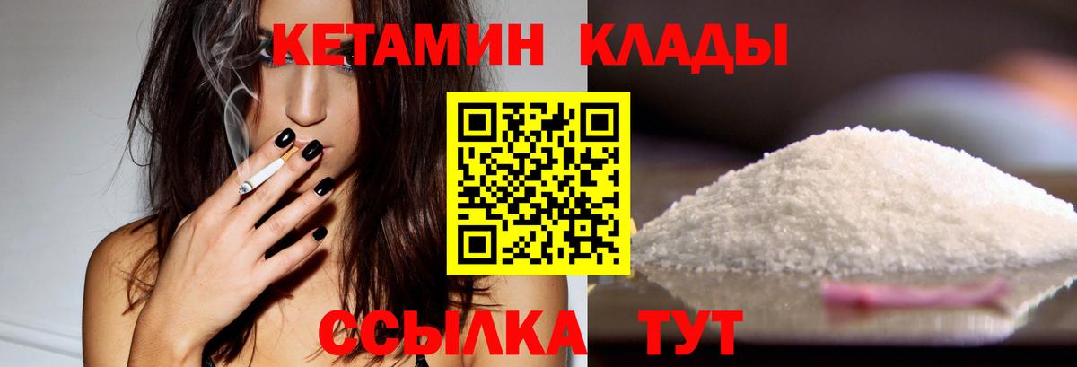 Елизово  КЕТАМИН VHQ  Вход с VPN  КЕТАМИН VHQ 