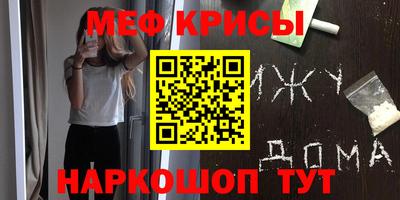 мяу мяу мука Мариинск