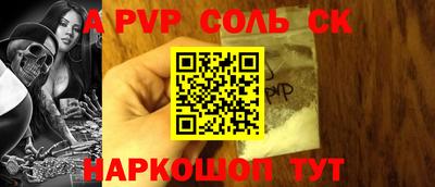 соль ск Моздок