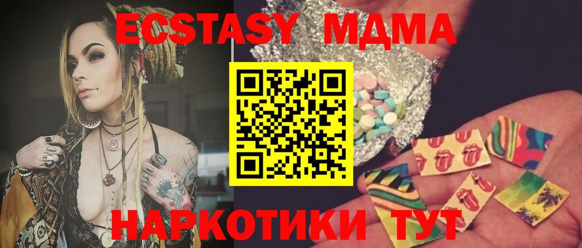 МДМА  MDMA crystal  MDMA кристаллы  Вход с VPN  Елизово 