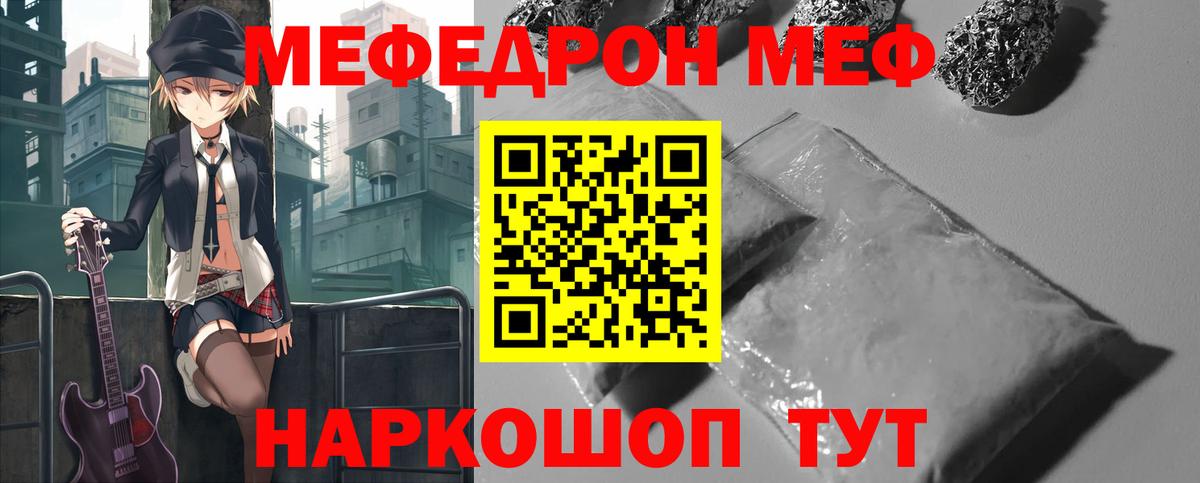 МЯУ-МЯУ VHQ  МЕФ  Вход с VPN  Елизово  МЯУ-МЯУ VHQ 