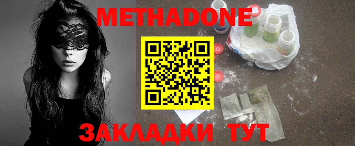 МЕТАДОН белоснежный Елизово