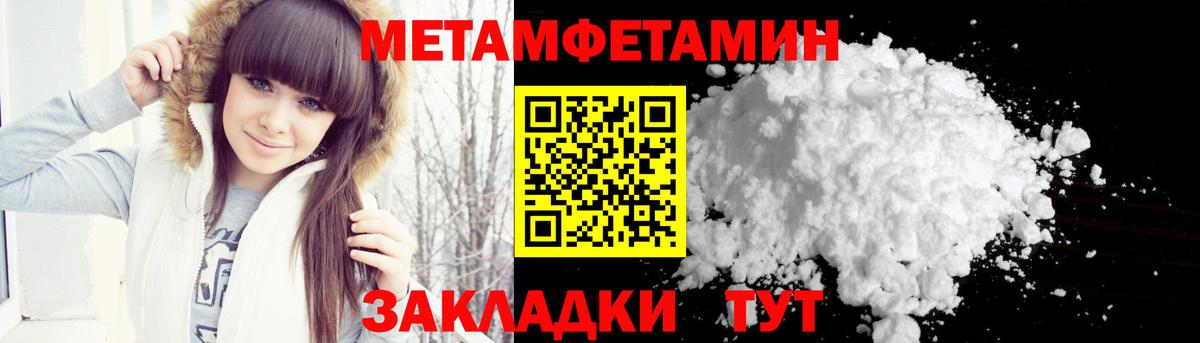 Метамфетамин Декстрометамфетамин 99.9%  Вход с VPN  Елизово  Метамфетамин Декстрометамфетамин 99.9% 