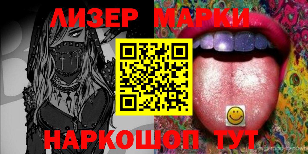 Марки NBOMe 1500мкг  Вход с VPN  Елизово  цена   Марки NBOMe 1500мкг 